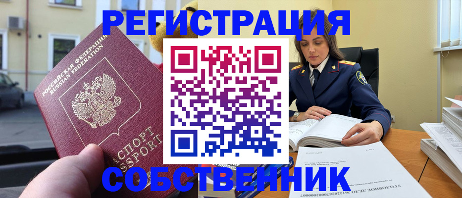 временная регистрация 2025 в Бирске