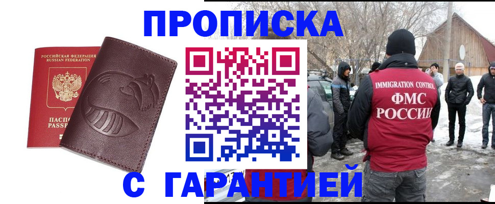 прописка паспорт в Бирске