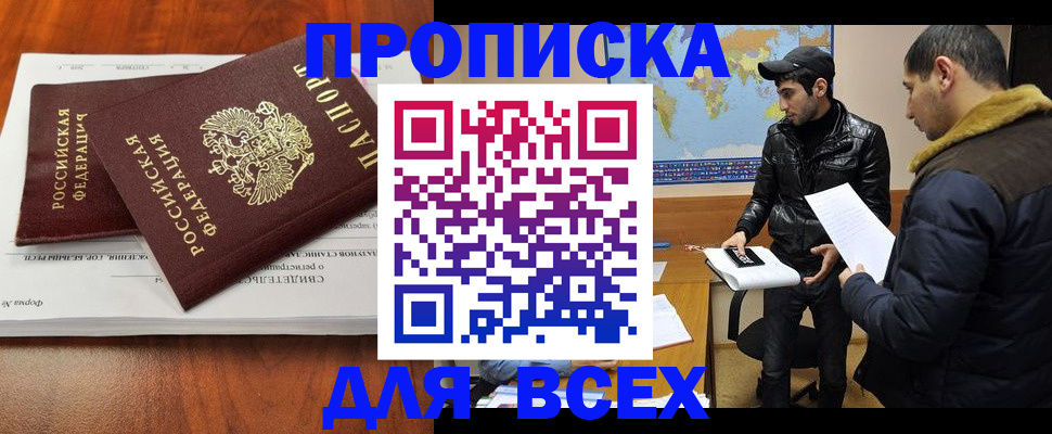 временная регистрация надежно в Бирске