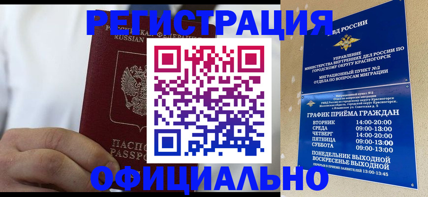 прописка для кредита в Бирске