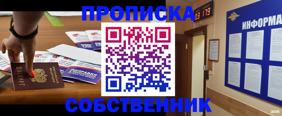 миграционный учет в Бирске