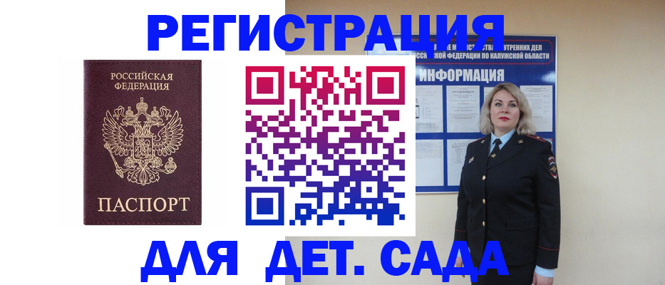 прописка в квартире в Бирске