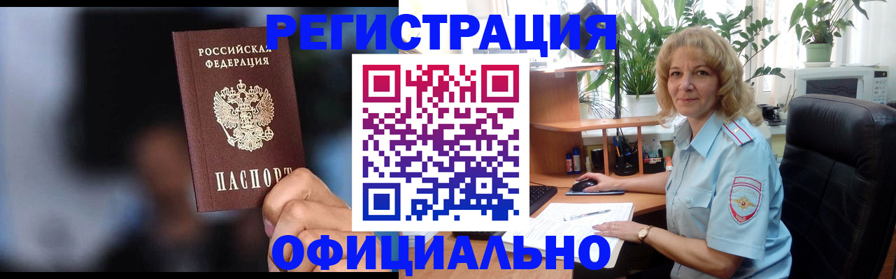 прописка ребенка в Бирске