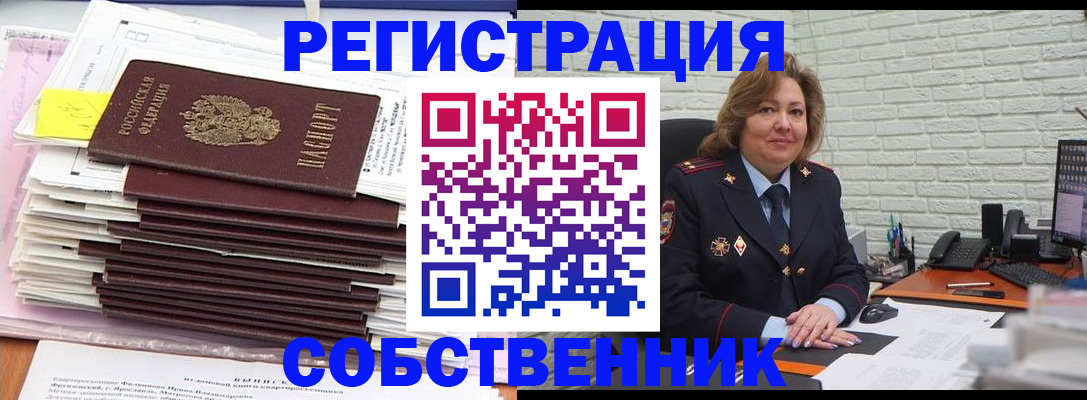 прописка ребенка в Бирске