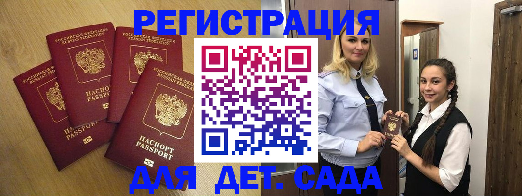 прописка в квартире в Бирске