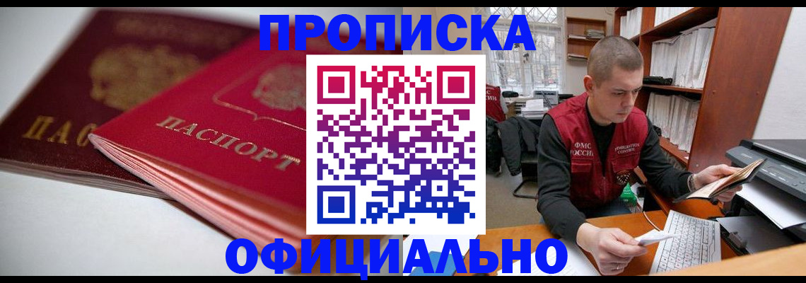 временная регистрация поиск в Бирске